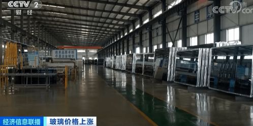 原片價格飆漲超20 ,央視財經 經濟信息聯(lián)播 采訪業(yè)內人士