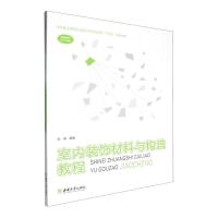 建筑科學(xué)視角下的室內(nèi)裝飾材料銷售策略與實踐